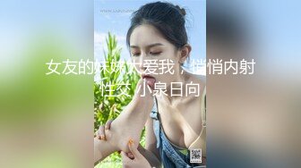 济南ts 小奈 - 骚货直男和我扮演母子，温柔的男人很加分，相处的感觉很不错 玩的很开心1