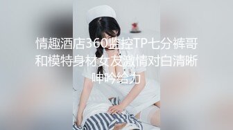 STP24549 【顶级性爱??极限推荐】外围女神猎杀者『91斯文禽兽』震撼首发-双飞豪乳情趣丝袜美少妇 高潮篇