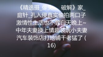 勾引老爸朋友内射，无毛白虎露脸小嫩逼激情啪啪小哥