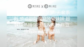 【推荐上集】打滴滴去外省出差,高速路上挑逗司机,把车停在服务区车震,到地方后开房再来一炮