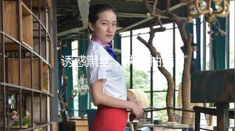 5.26最新源录制《出差探花》酒店约嫖偷拍年纪不大的纹身卖淫女貌似刚入行的没啥性经验