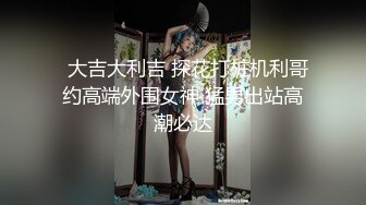 后入蒙古族野马少妇，骚声叫出来像脱缰的野马，骚得不行！