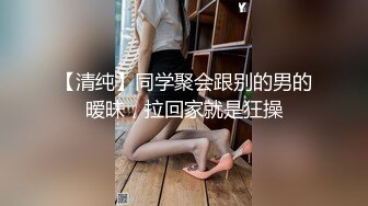 偷拍新片速递 情人节舔逼狂魔与反差婊眼镜女友