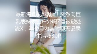 0739地区绿帽老公携良家媳妇找单男