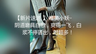 宅男女神网红美少女私人玩物修长美腿坚挺又圆又大奶子淫语自慰挑逗内置跳蛋加水晶棒高潮搞出好多白浆完整版