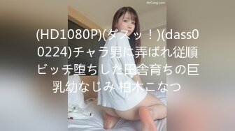 【精品分享,白金泄密】电报群内部臻选11对露脸美女不雅自拍~性感纹身巨乳各有各的特点~征服女人不是打她骂她是要用屌