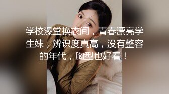 【AI换脸视频】迪丽热巴 与女友的激情性爱体验 无码