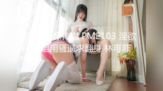 【新速片遞】  黑玫瑰-- 嫖娼男殊不知遇上人妖♈ 186白鸡大学生猛艹，要是知道了对方是人妖可咋整？ 