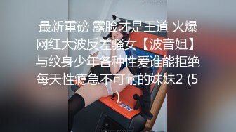  淫荡人妻露脸护士情趣装让大哥疯狂蹂躏，掐着奶头爆草骚穴激情后入，疯狂舔逼舔菊花