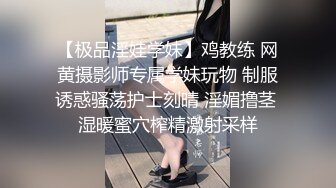 【新片速遞】 ⚫️⚫️对话粗暴淫荡，偏执狂，严厉女体调教大神【七爷】福利完结，各种花样玩肏多位学生嫩母狗，嗲声嗲气被玩弄