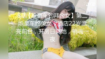 【新片速遞】  婴儿肥白嫩小姐姐，一对柔软爆乳，刚刮的无毛骚穴，往上视角假屌抽插，黑丝肥臀诱人[1.22G/MP4/01:50:18]