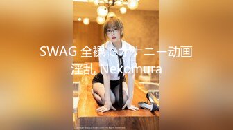 STP15369 新晋美女主播，北京极品车模下海，【醉舞烟花赏花容】户外露出，车震，酒店啪啪，风骚魅惑尤物，帝都可四位数约