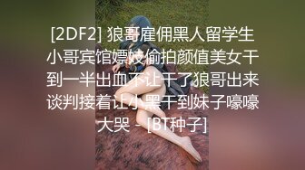 把清纯小萝莉调教成小母狗，一边被操一边打电话 都被听出来了，戴上项圈狗链4P论操，干到一半抠逼狂喷水！ (2)