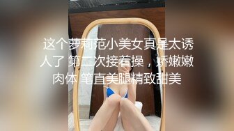 聊很久的美女今天终于约出来了,沙发上舔到她欲死欲仙,拔出大屌无套猛操