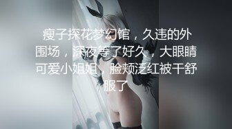 MCY-0236痴女记者硬上嘉宾大富豪