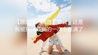 最近很火的 抖音网红【狗子与我】完整版，甜美的女主骑乘炮友，真是性福死啦 肉肉的性感屁股，很乖巧的呻吟声，怪不得会这么火，炮友笑称喂不饱！