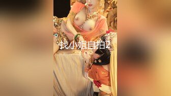 国产TS系列超骚气湾湾美妖汶穎跟直男伪娘一起玩4P被操射