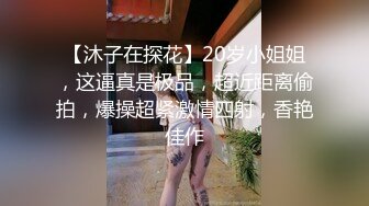 极度反差婊调教02年清纯少女性奴～审美疲劳就换点口味看这些，鸡巴跳蛋塞进骚小嫩逼，疯狂摩擦～1