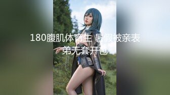 高清原版SPOP舞团精品，顶级身材清纯女神【佳佳】大尺度情趣裸舞，高颜、长腿、美乳、美鲍~炸裂