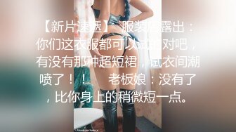 胸推+上位的人妻极致服务