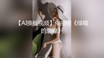 天美传媒 国庆最新出品之色情公寓EP2 绿帽子乔将计就计 夜夜