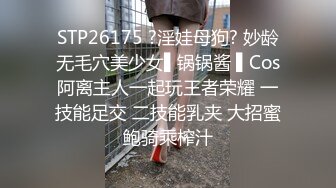 91制片厂 91KCM-099 美人妻在老公面前疯狂被操