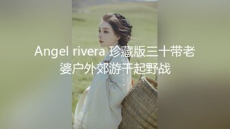 【网曝热门事件女神被操】爆乳网红皮皮逃回台拍AV 霸氣回嗆酸民 『超慘下場』视频曝光