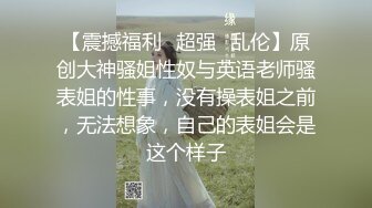 高潮盛宴 绝顶媚态蜜汁嫩鲍美少女 Yua 情趣连体网丝鲜嫩白虎 阳具炮机肆虐蜜壶 颤挛高潮美妙余韵 (1)