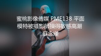 麻豆-背着女友和她读高中的妹妹偷情 老实小伙被姐妹俩套路了