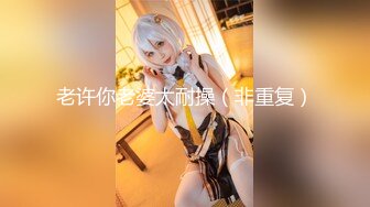 7-25租豪车钓拜金女 今夜钓到一个18岁精神小妹，床上调教的很好