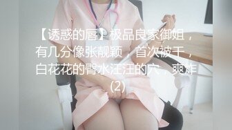 源码自录 阿黑颜反差婊【施施】戴狗链遛狗 无套啪啪口爆 6-16至7-18 【45V】 (1395)