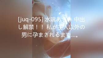 [juq-095] 水端あさみ 中出し解禁！！ 私が主人以外の男に孕まされるまで…。