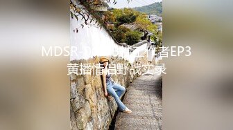 国产麻豆AV MSD MSD071 少爷的乖女仆 袁子仪