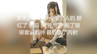 《硬核秘重磅极品》真Q实D折磨凌R女N！推_特长春S_M大神【万磁王】私拍性福日记~各种啪啪调J露脸高颜反_差婊