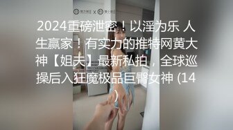 无水印10/21 眼镜伪娘超酷表情操着真娘操的妹子啊啊不停真令人羡慕啊VIP1196