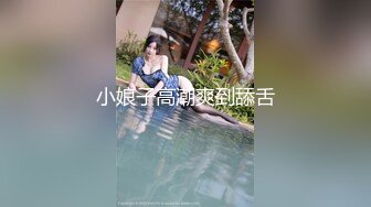 【某某门事件】第202弹 新加坡健身网红__KOLElainetrans 自拍性爱视频流出！身材样貌超顶！