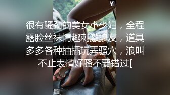 原创sm调教上海00后175长腿嫩妹 微露脸