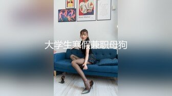 《反差学生妹??泄密》艺校舞蹈系长腿小姐姐【诗瑞】为赚点外快完成金主爸爸高价定制任务??各种一字马无内塞跳蛋自慰尿尿