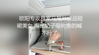 【雲盤不慎泄密】真實大學生反差婊學妹被變態折磨 用假道具快速抽插 被男友大屌插到噴尿淫叫 外表清純內心淫蕩無比 原版高清