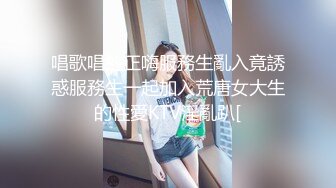 麻豆传媒 tz-126-2 情侣搭讪游戏 下集 男友不知道的秘密