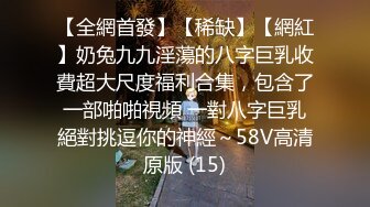 STP16581 【极品爆乳超震撼】听说弟弟性能力很强 圆挺巨乳淫荡姐姐勾引弟弟家中啪啪做爱 无套后入抽插内射浪穴