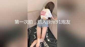 【新片速遞】  ✿91制片厂✿ 91YCM061 威胁诱奸校长老婆 白允儿