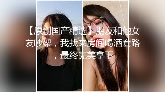 把老婆綁起來，戴上眼罩叫她吹