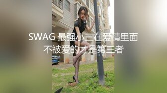 国产AV 蜜桃影像传媒 PMC142 兽欲叔叔淫逼侄女操到求饶