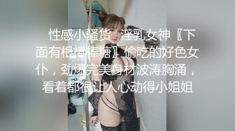 【新片速遞】    大奶伪娘贴贴 身材超级丰腴 前凸后翘 撅着大肥屁屁被小哥哥后入 边操边撸很舒坦 