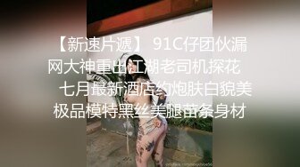 高清经典！湖南美女“张靓”视频流出，各种姿势玩弄