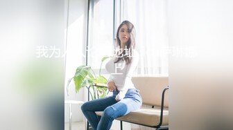 STP24166 【极品瑜伽教练】人气很高的新下海女神  牛仔裤控必看  女神这一对大长腿真诱惑 圆润翘臀主动求干 射了之后不满足意犹未尽 VIP22