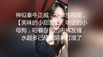 台湾妹子【我是宝藏女孩】自购大尺度露脸福利，高颜值魔鬼身材，粉红美乳和鲍鱼，淫水一摸就超多