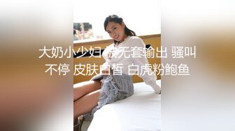 【新速片遞】  新人下海甜美少女！情趣耳朵黑丝美腿！开档多毛骚穴，特写跳蛋震动，爽的呻吟不断，振动棒磨蹭[1.02G/MP4/01:31:18]