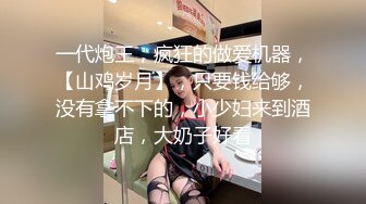 和性感女神酒店露脸爱爱，国语对白